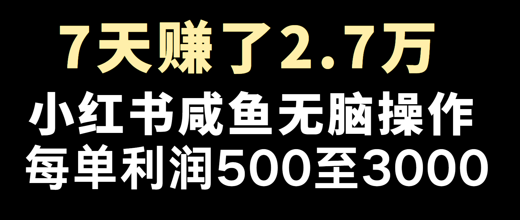 全网首发,7天赚了2.6万,2025利润超级高!比牛网网赚学习知识比牛网