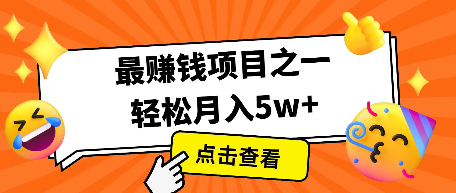 全网首发!7天赚了2.4w,2025利润超级高!风口项目!比牛网网赚学习知识比牛网