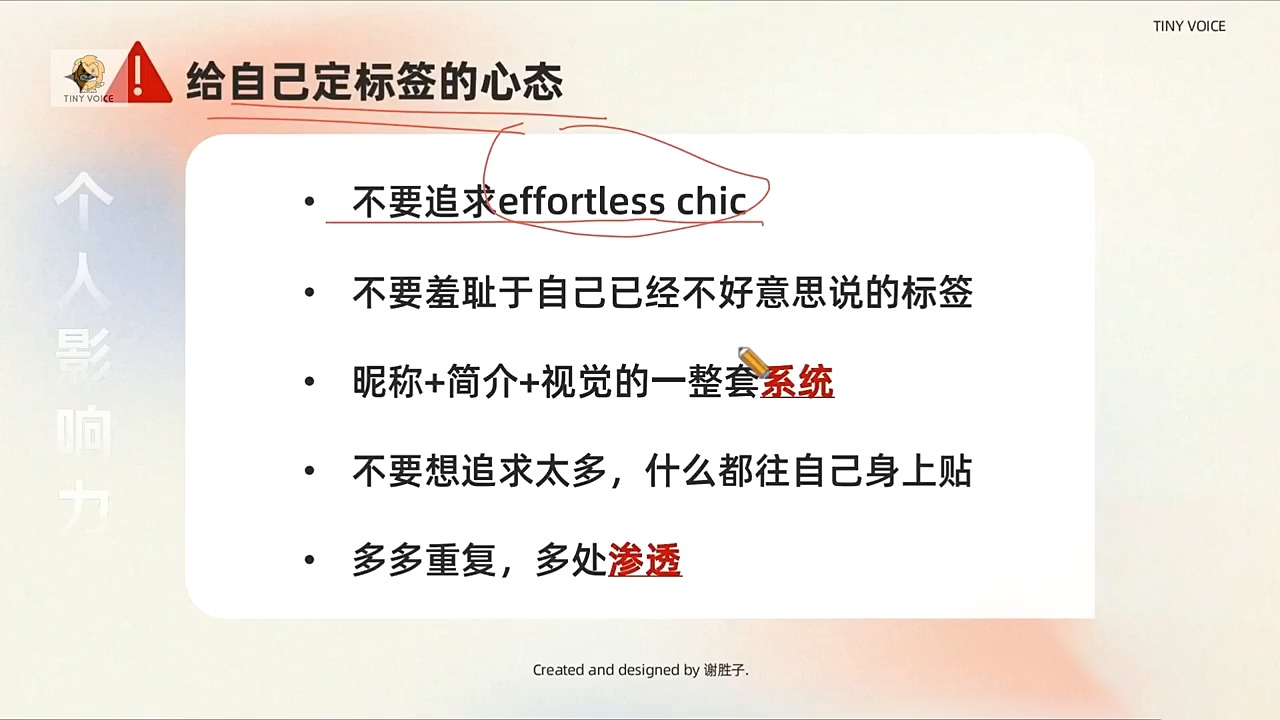 谢胜子·个人影响力打造训练营比牛网网赚学习知识比牛网