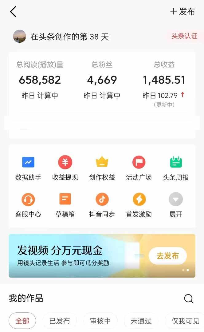 图片[1]比牛网网赚学习知识头条号托管躺赚项目，长期稳定，可做五年，每天十分钟，收益几百块 - 比牛网比牛网网赚学习知识比牛网