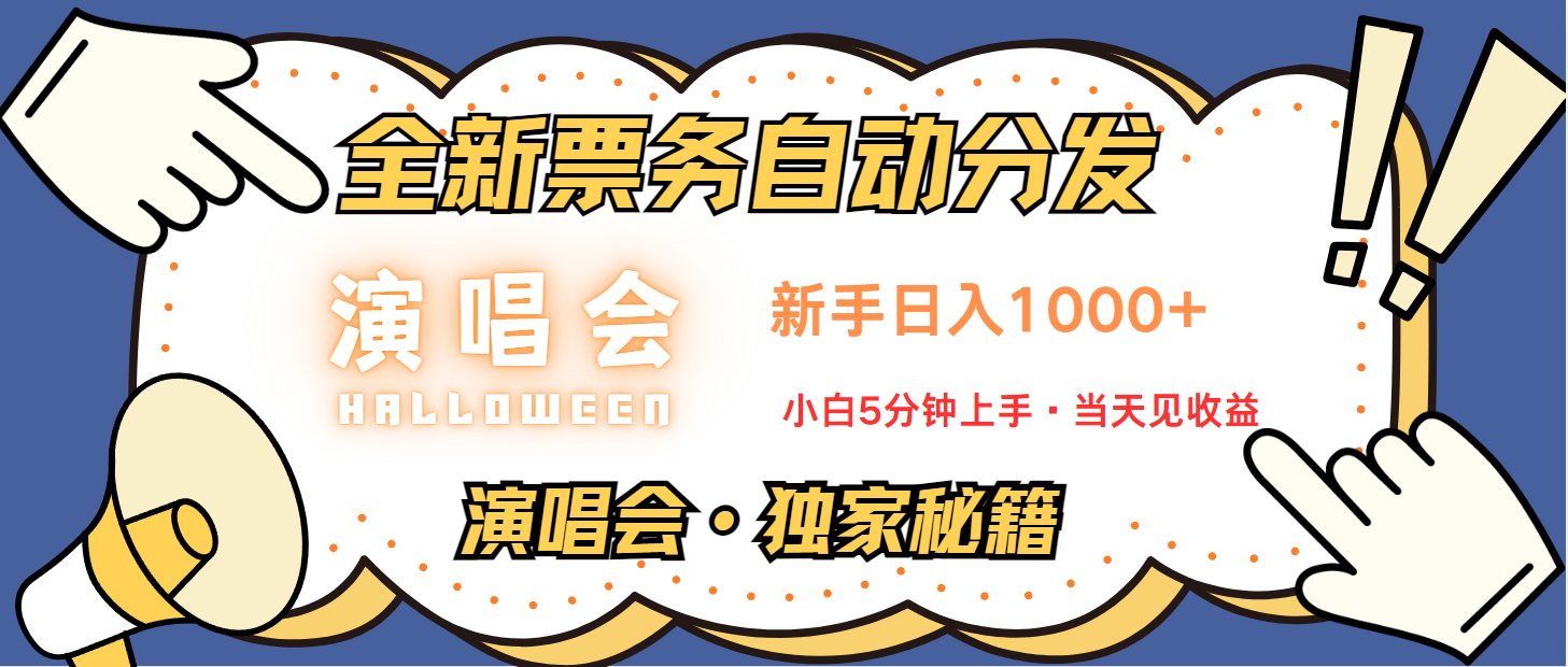 日入1000+ 娱乐项目新风口 一单利润至少300 十分钟一单 新人当天上手比牛网网赚学习知识比牛网