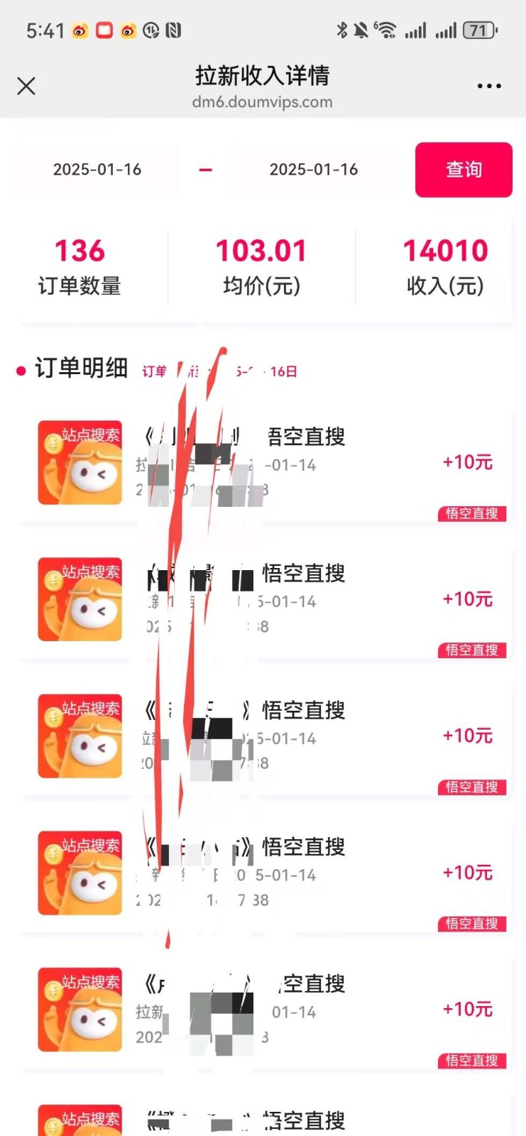 图片[2]比牛网网赚学习知识不发作品不直播，评论就有钱，一条最高10块，一天搞了9200 - 比牛网比牛网网赚学习知识比牛网