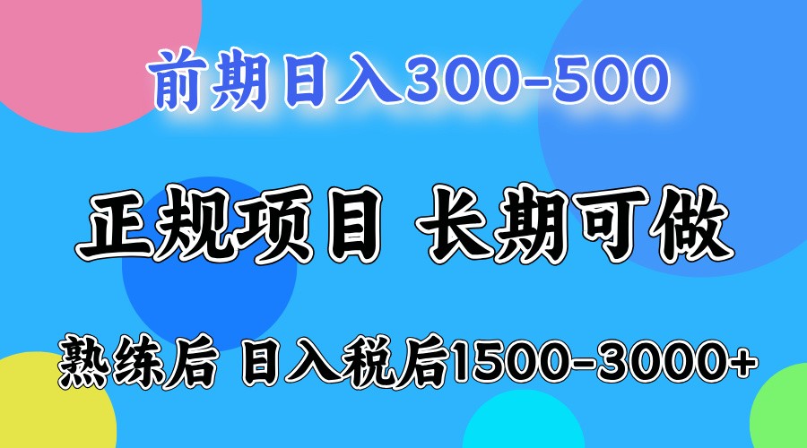 五一高收益项目，日赚1000+ 一台电脑在家就能做 - 比牛网比牛网网赚学习知识比牛网