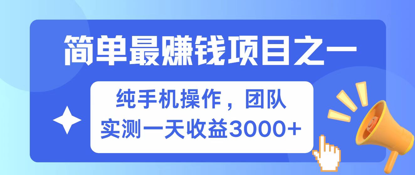全网首发！7天赚了2.6w，小白必学，赚钱项目！ - 比牛网比牛网网赚学习知识比牛网