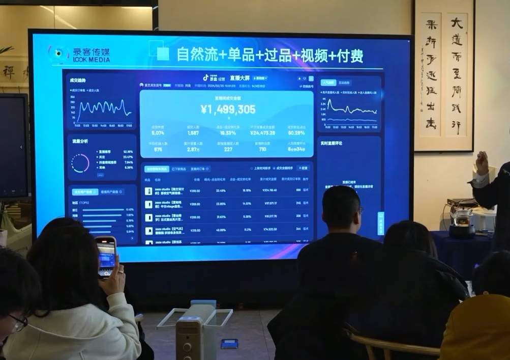 大果录客传媒·抖音直播运营12月10号-12号(第48期线下课) - 比牛网比牛网网赚学习知识比牛网