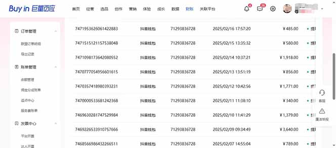 图片[3]比牛网网赚学习知识抖音AI无人直播，日结1-5K纯佣金！ - 比牛网比牛网网赚学习知识比牛网