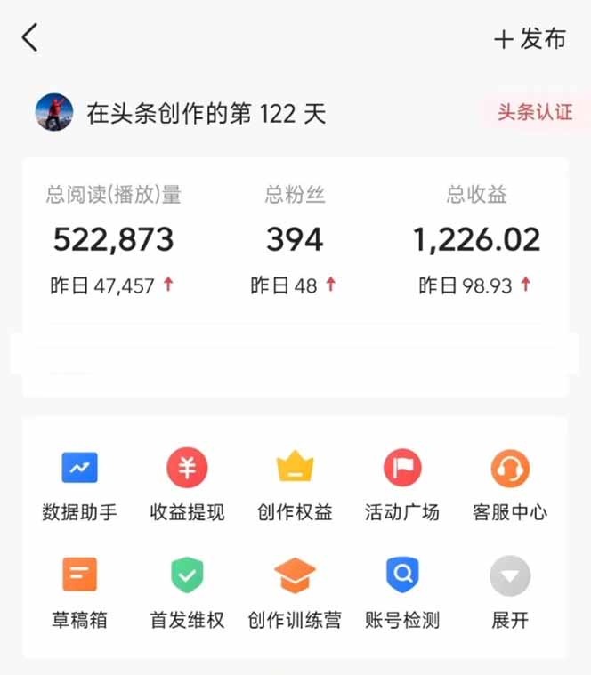图片[2]比牛网网赚学习知识头条号托管躺赚项目，长期稳定，可做五年，每天十分钟，收益几百块 - 比牛网比牛网网赚学习知识比牛网