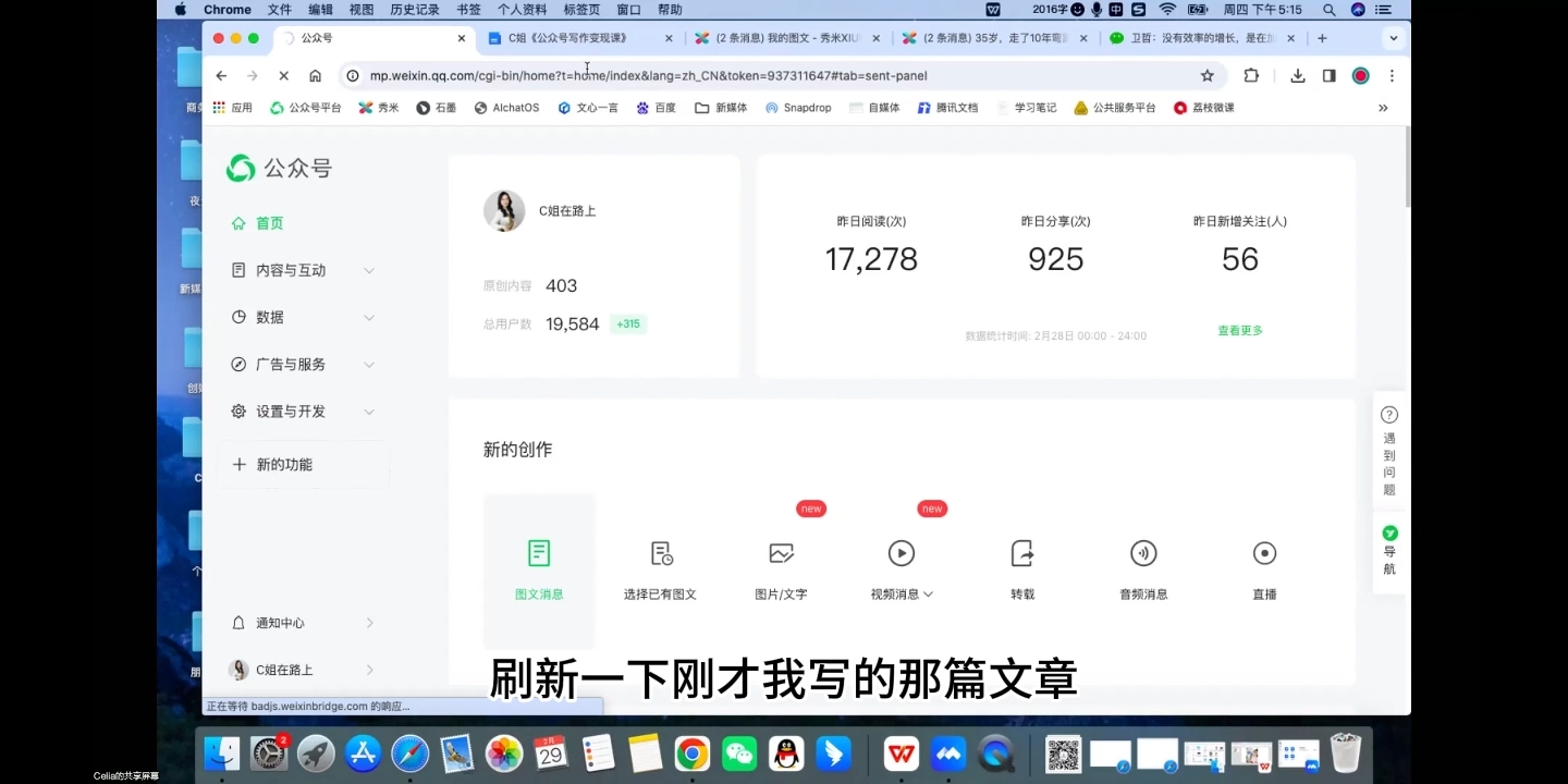 C姐·AI公众号写作变现课比牛网网赚学习知识比牛网