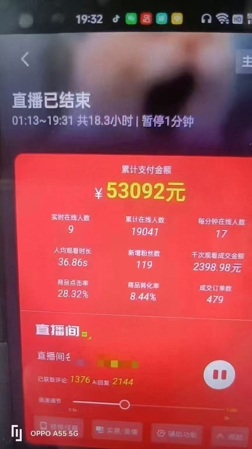 图片[4]比牛网网赚学习知识一部手机+AI无人直播系统，小白也能轻松实现24小时躺赚 - 比牛网比牛网网赚学习知识比牛网
