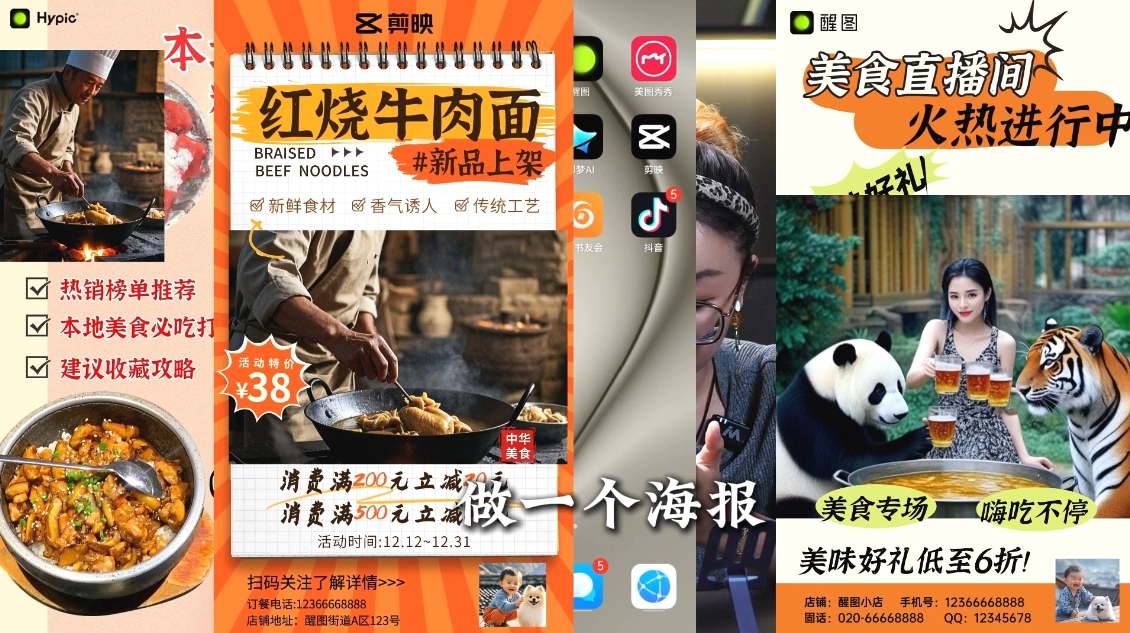 AI赋能新时代·从入门到精通的智能工具与直播销讲实战课比牛网网赚学习知识比牛网