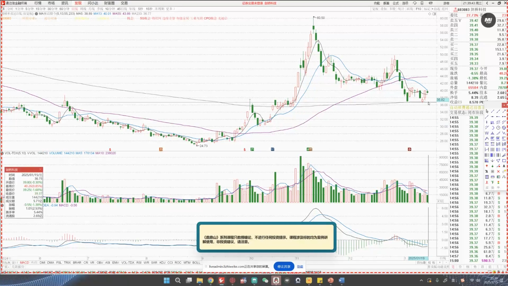 大师兄·鹿鼎山系列内部课程(更新2025年1月)比牛网网赚学习知识比牛网
