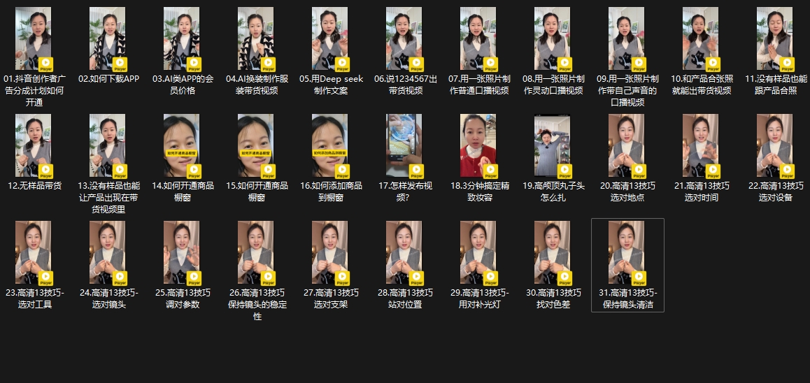 大开老师·抖音创作者全攻略 - 比牛网比牛网网赚学习知识比牛网