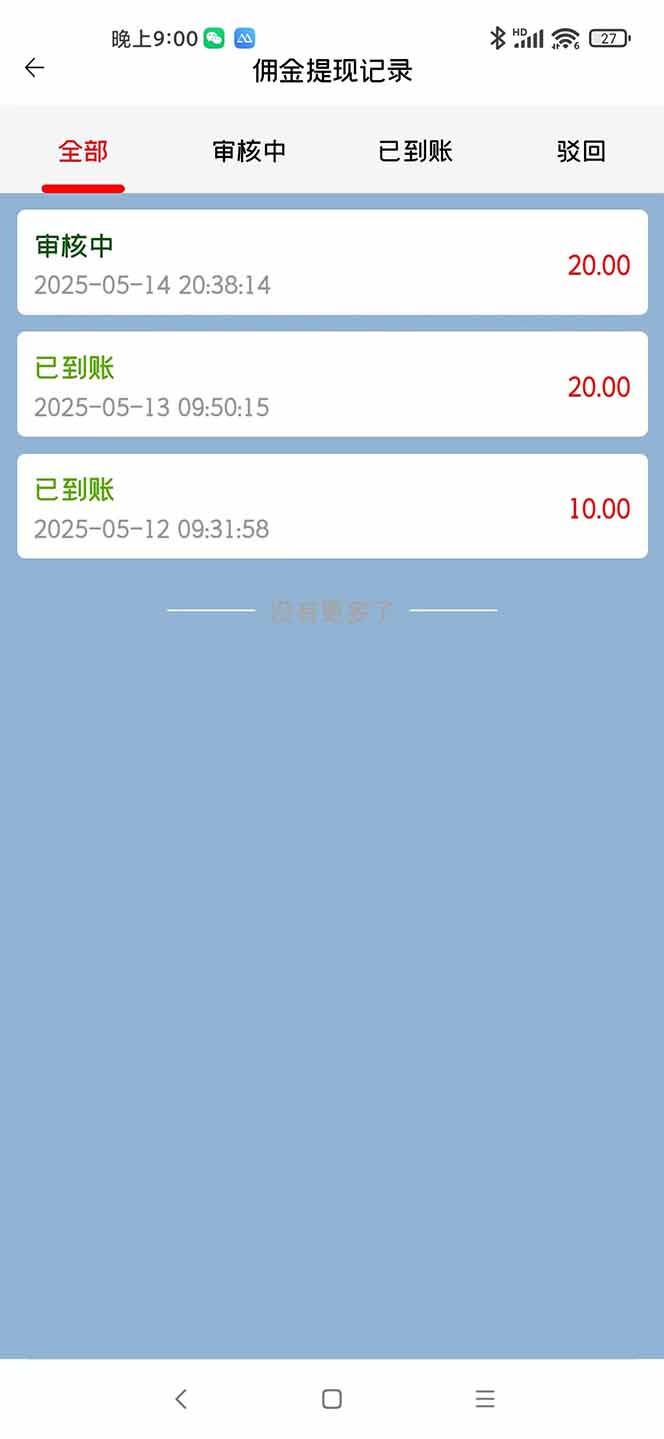 图片[2]比牛网网赚学习知识手机每天看看广告就能赚钱，单设备收益40+ 无需养鸡，实测稳定 - 比牛网比牛网网赚学习知识比牛网