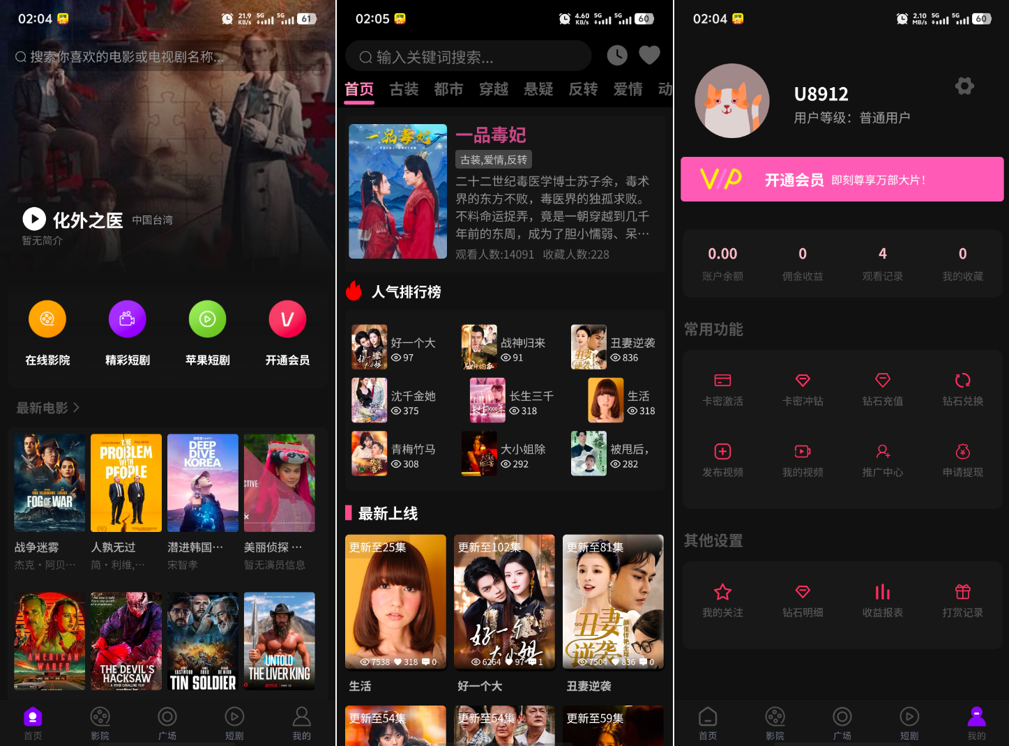 最新三端影视系统源码 附教程 苹果CMS比牛网网赚学习知识比牛网