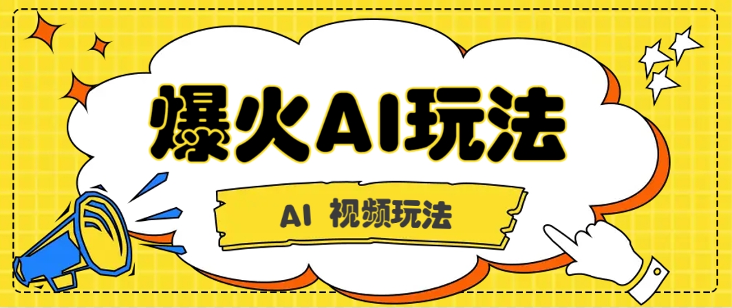 抖音爆火的GPT-4o版甄嬛传动画视频教程+火爆的儿童启蒙古诗词【附详细教程】比牛网网赚学习知识比牛网