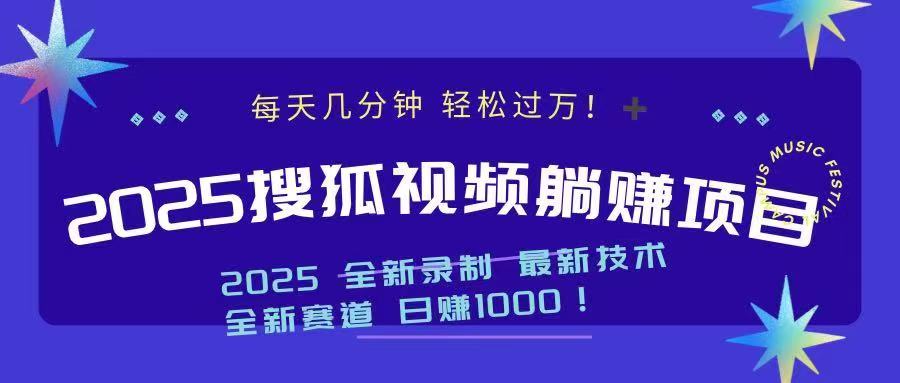 2025最新看视频躺赚收益项目 日赚1000比牛网网赚学习知识比牛网