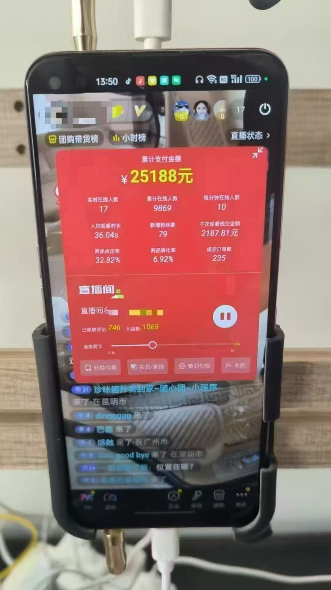 图片[1]比牛网网赚学习知识一部手机+AI无人直播系统，小白也能轻松实现24小时躺赚 - 比牛网比牛网网赚学习知识比牛网