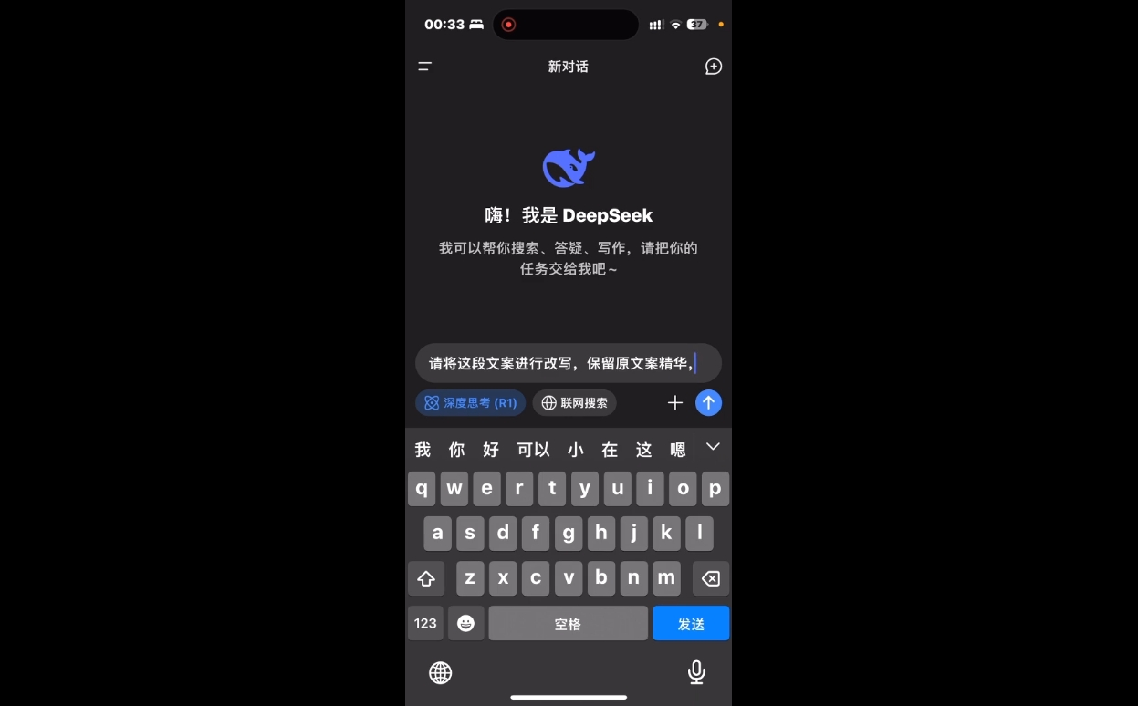 deepseek+小红书打造流量生产线实操课比牛网网赚学习知识比牛网