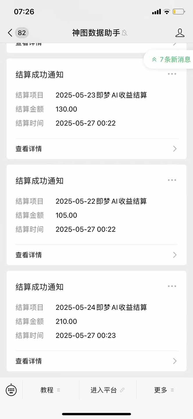 图片[2]比牛网网赚学习知识即梦APP推广爆力拉新，收益上限极高，月入6位数，AI风口落地实操项目。 - 比牛网比牛网网赚学习知识比牛网